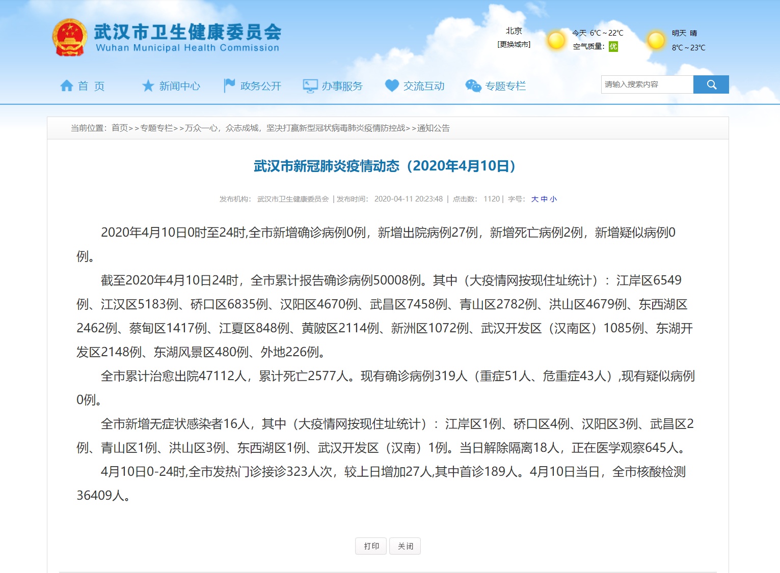 2020年武汉最终确诊人数(2020年武汉确诊人数总数) 2020年武汉最终确诊人数(2020年武汉确诊人数总数)