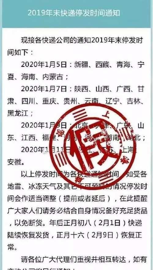 【快递停运，快递停运会卡在路上吗】
