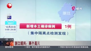 【成都多地调整为中高风险区，成都两地调整为中风险地区】
