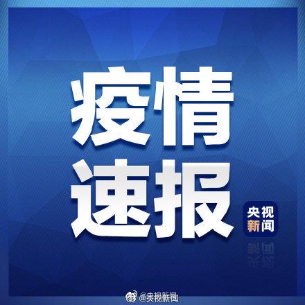 31省昨日新增71例本土确诊(31省区市昨日新增本土23例)