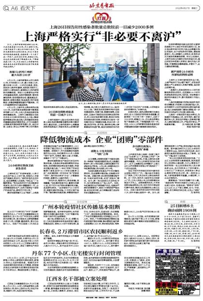 上海市民非必要不离沪(上海非必要不回家过年)