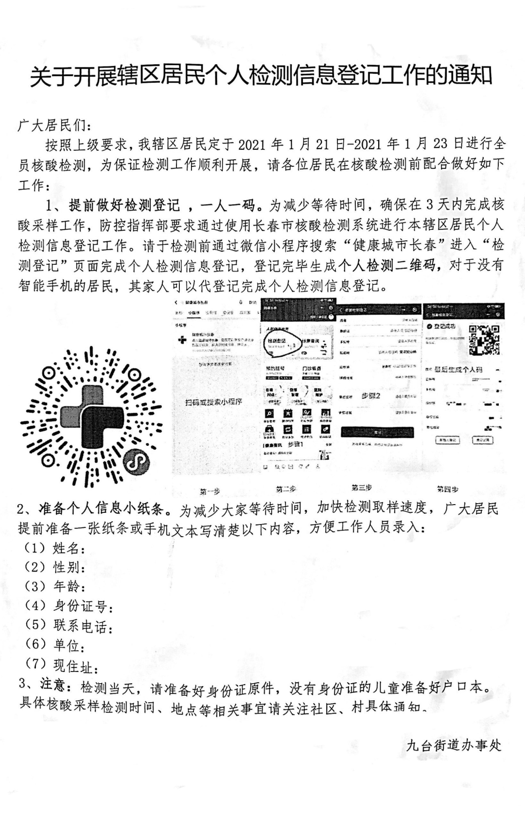 31省新增本土20例/31省新增本土病例13例