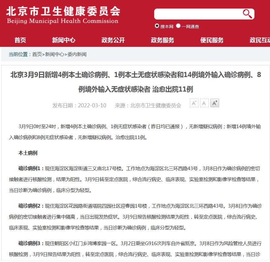 【青岛新增96例本土确诊无症状205例，青岛新增3例新冠无症状感染者】