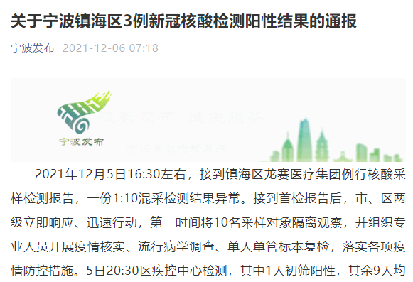 浙江确诊病例丈夫及儿子核酸阳性/淅江确诊病例儿子核酸阳性