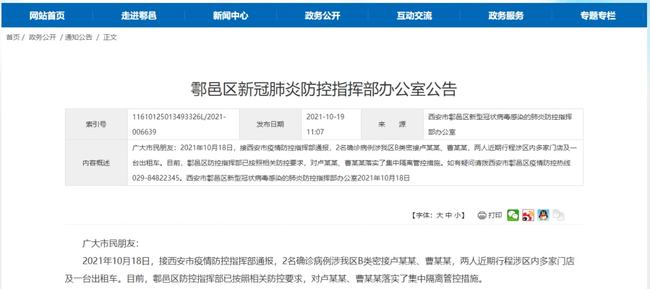 【西安新增1例本土确诊病例,西安新增确诊病例13例】 【西安新增1例本土确诊病例,西安新增确诊病例13例】