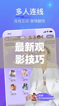 最新观影技巧“西西GOGOGO第二季免费”详细分享装影视步骤