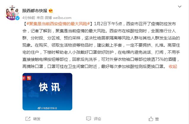 陕西疫情表现高度场所聚集性(陕西疫情娱乐场所)