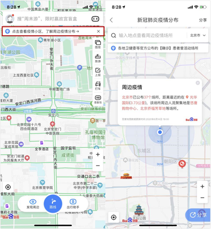 北京最新疫情介绍/北京最新疫情情况分布