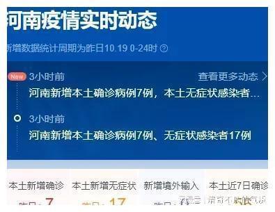 河南郑州疫情最新通告/河南郑州疫情最新消息今天新增一例