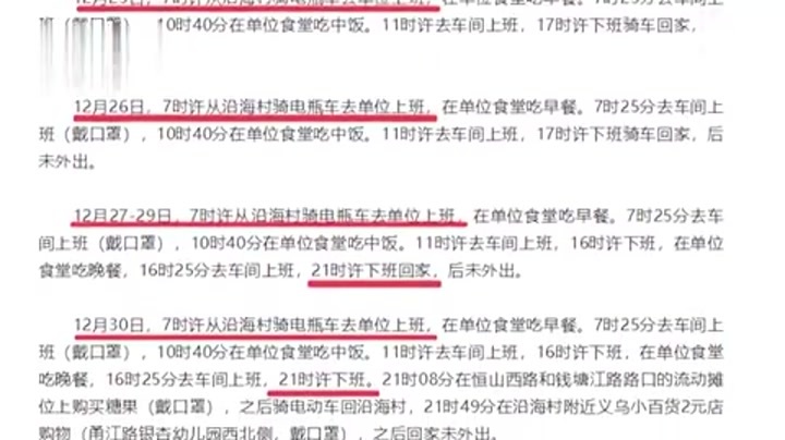 宁波确诊病例轨迹让人心疼(宁波确诊病例分布)
