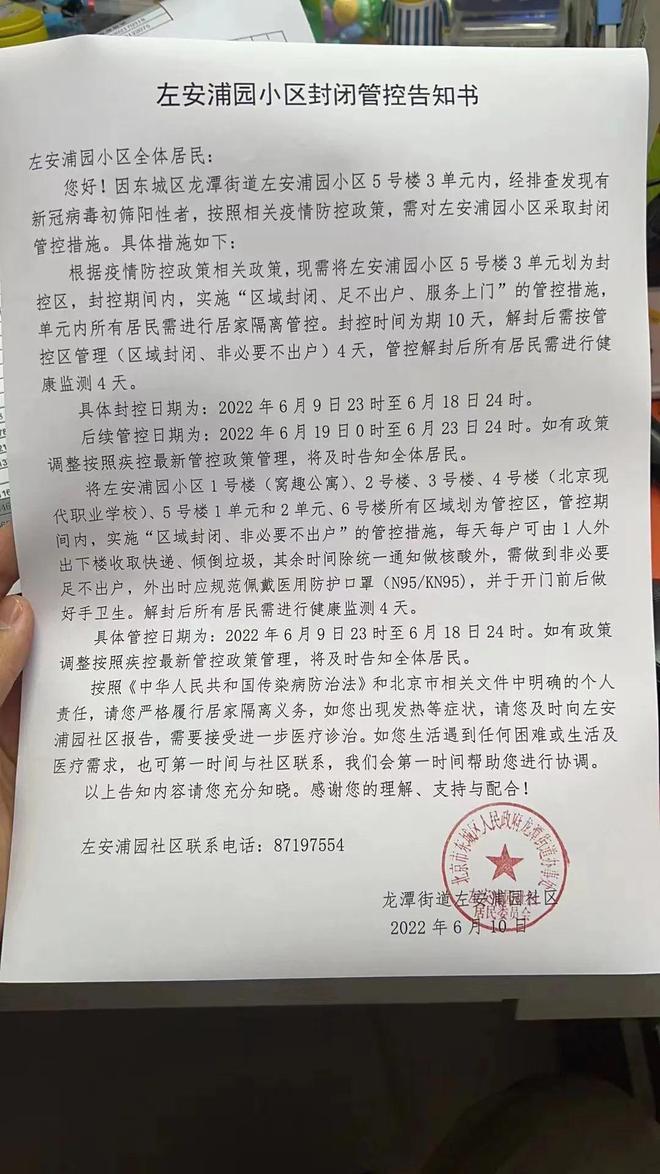 北京新增两感染者为夫妻(北京夫妻确诊涉5000人)