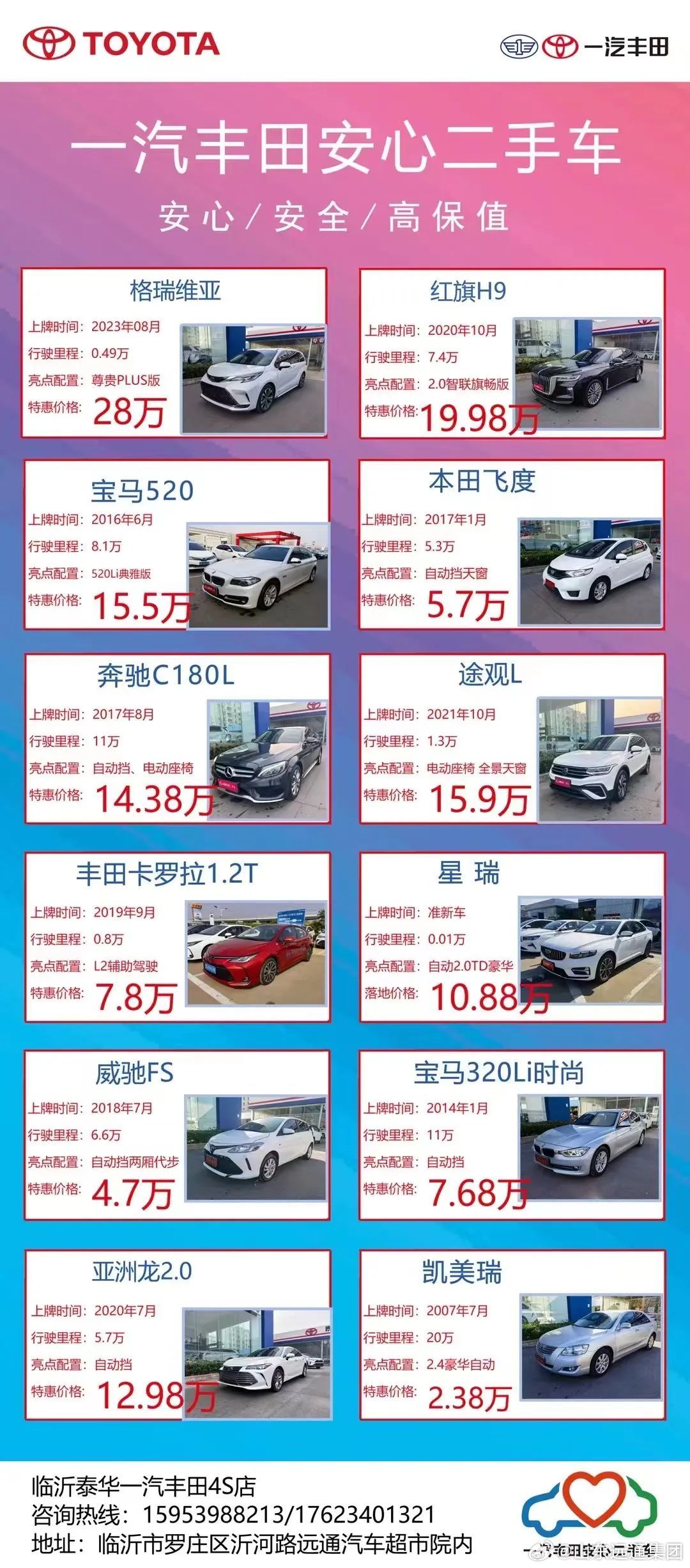 二手汽车之家报价大全(2手汽车之家)