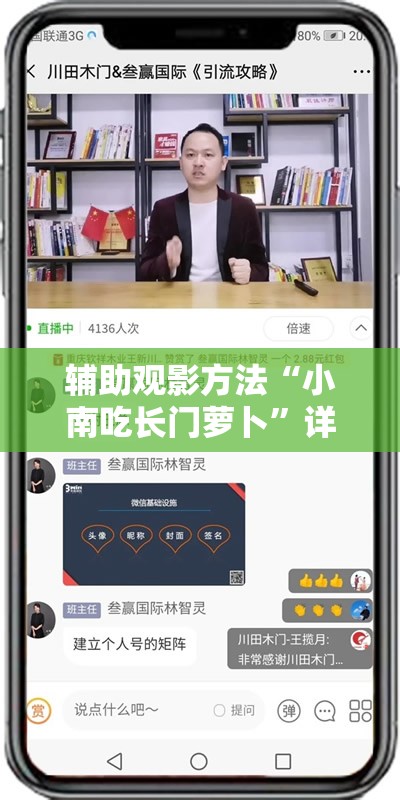 辅助观影方法“小南吃长门萝卜”详细电影教程