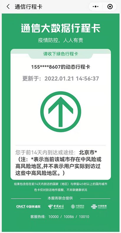 现在出京进京有什么新规定(现在出京最新政策)