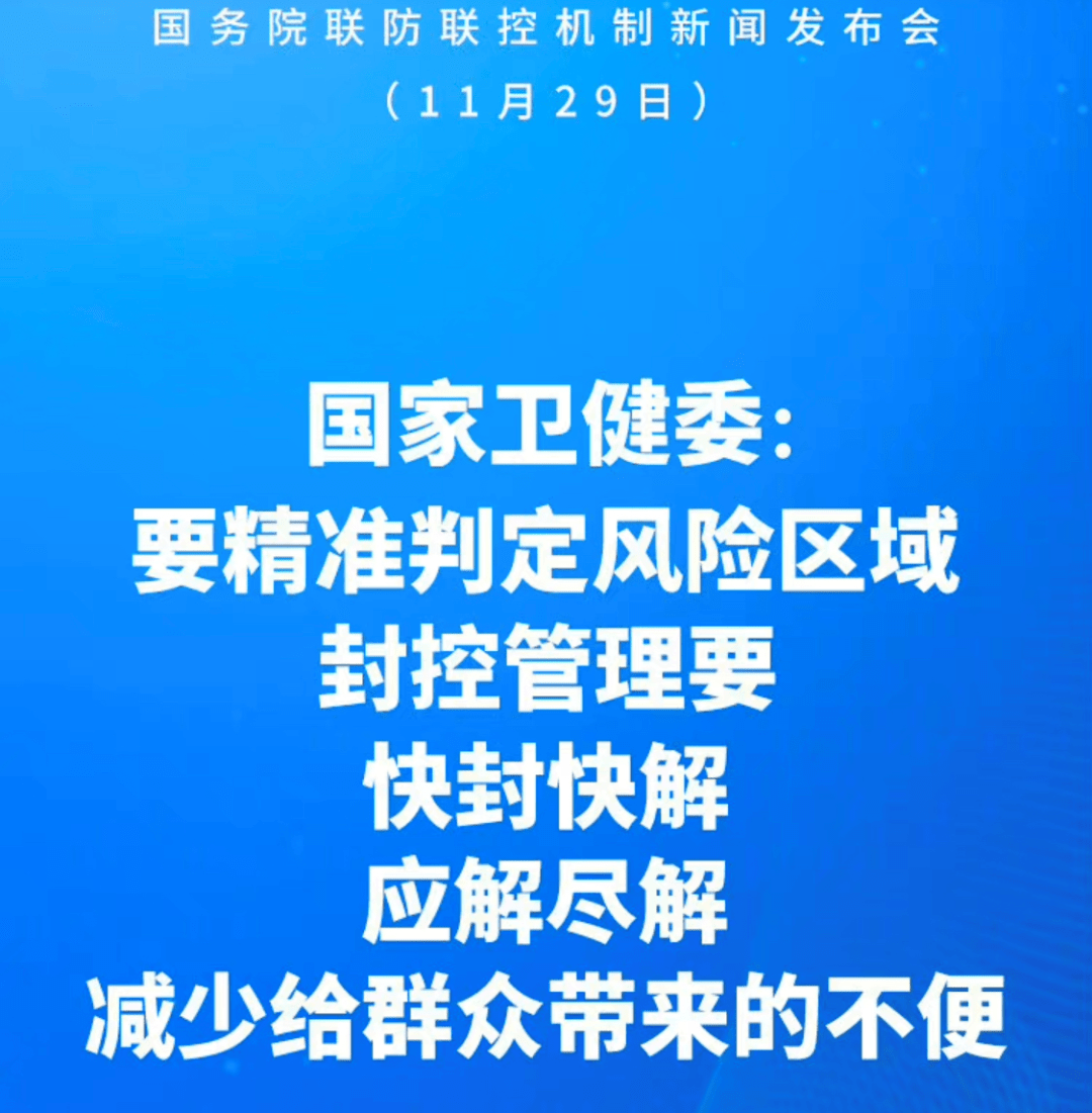 中央取消全国各地核酸检测/取消核酸检测管控