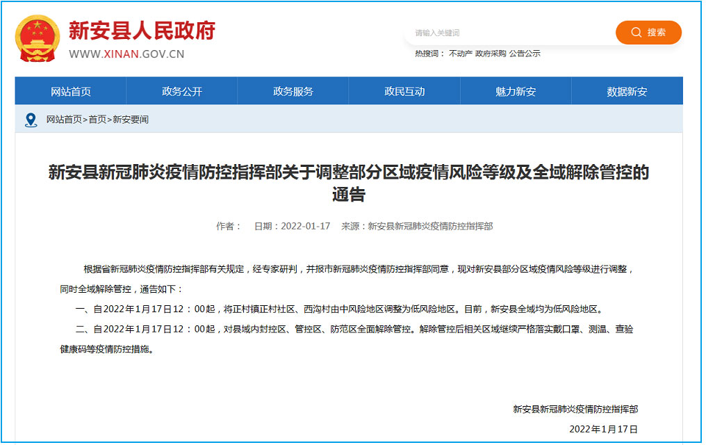河南新安县两地调为中风险/河南省新安县归哪个市管 河南新安县两地调为中风险/河南省新安县归哪个市管