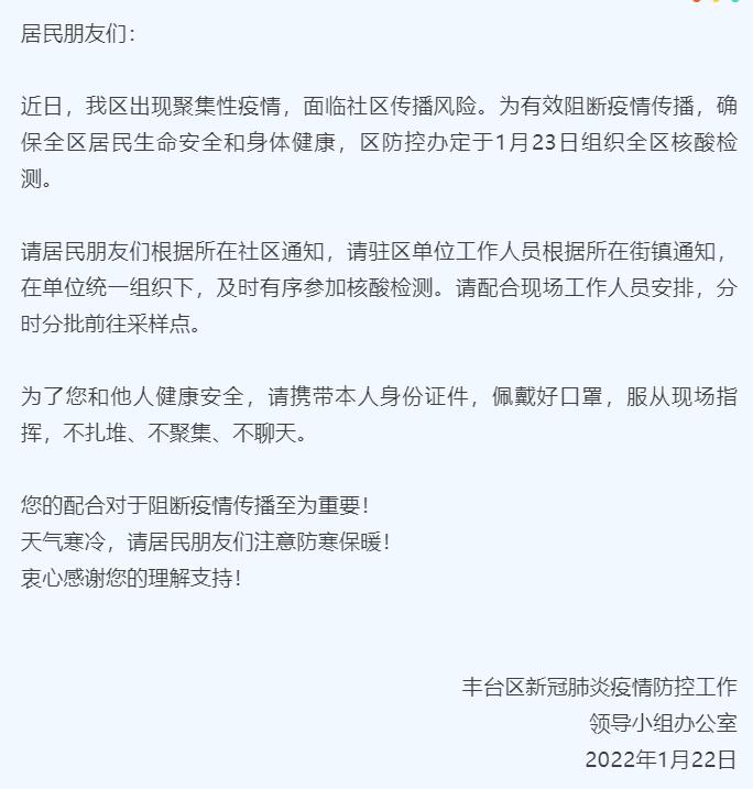 【北京昨日新增18例本土确诊，北京昨日新增疑似病例】