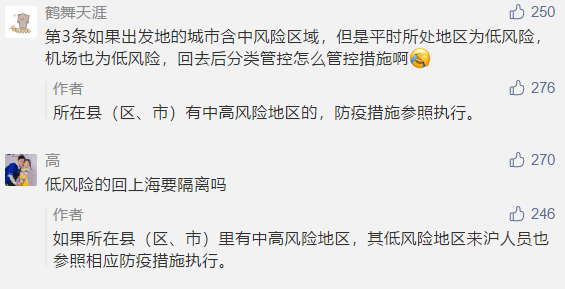 上海是高风险还是低风险地区(上海是高风险还是低风险地区2021)