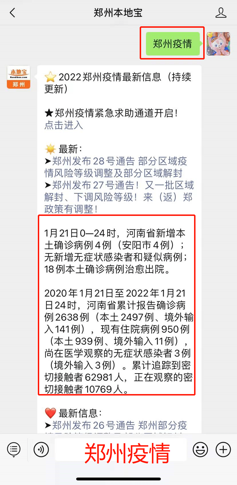 郑州全部解封预计时间(郑州全部解封了吗?) 郑州全部解封预计时间(郑州全部解封了吗?)