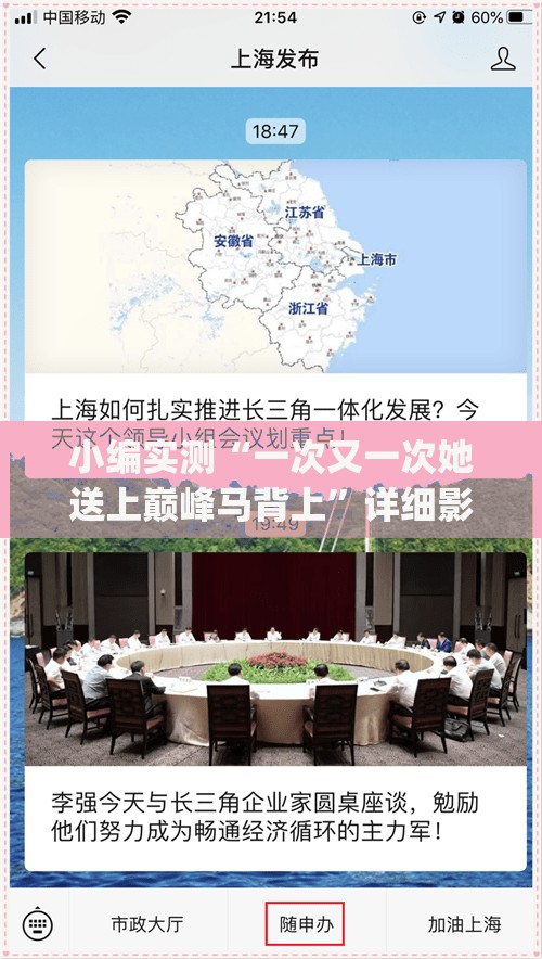 小编实测“一次又一次她送上巅峰马背上”详细影业教学(在线2026全新上线)