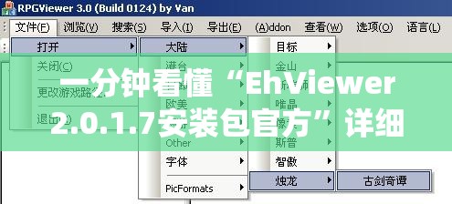 一分钟看懂“EhViewer2.0.1.7安装包官方”详细观影影业详细教程(2026全新上线)官方教程
