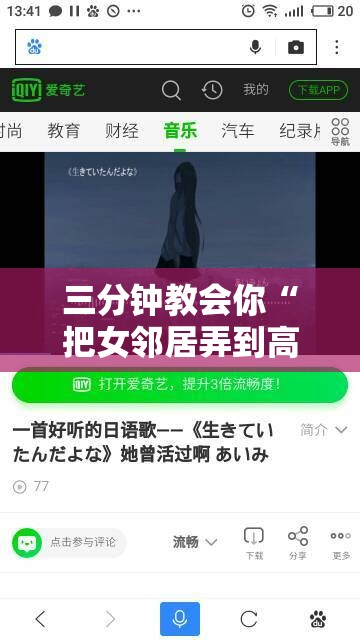 三分钟教会你“把女邻居弄到高潮三次是什么歌【透视软件教程分享】