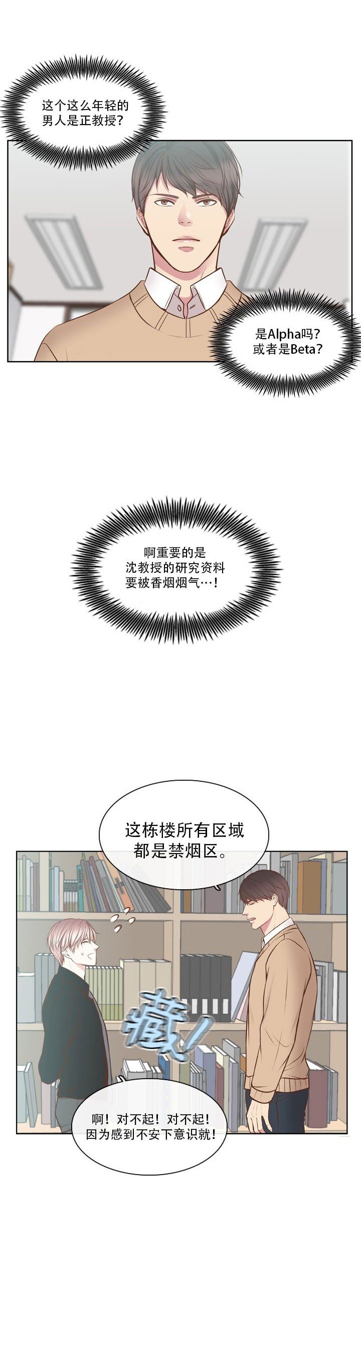 教程辅助“子豪教学漫画273话免费阅读【透视软件教程分享】