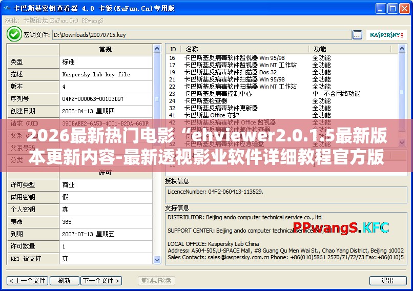 2026最新热门电影“ehviewer2.0.1.5最新版本更新内容-最新透视影业软件详细教程官方版下载