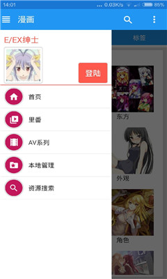 2026最新热门电影“ehviewer2.0.1.5最新版本更新内容-最新透视影业软件详细教程官方版下载