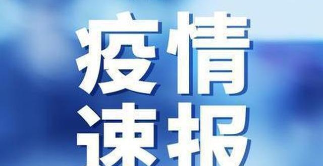 辽宁朝阳2人复核阳性(辽宁朝阳新冠状病毒情况)