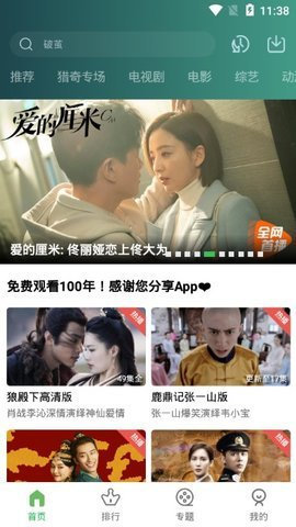 2026最新热门电影“苹果在线播放免费观看电视剧大全”详细透视影业教学(全新上线)