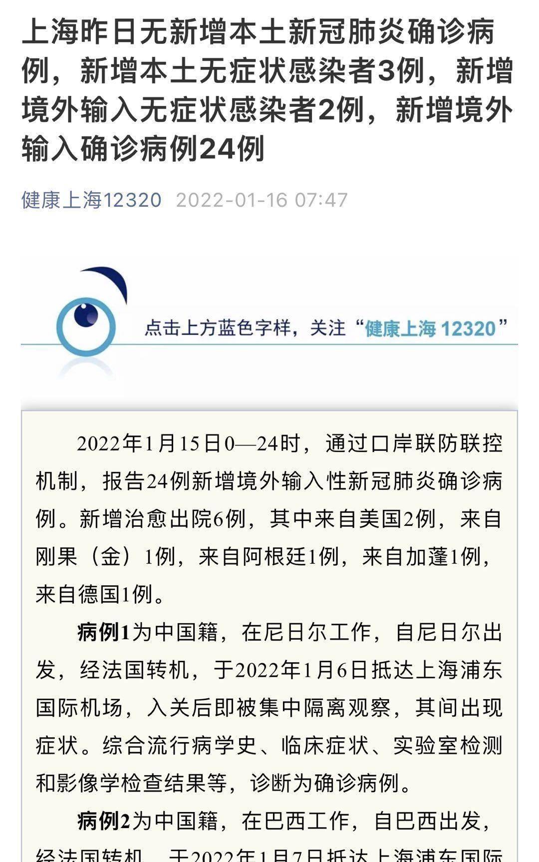 【上海疫情最新情况最新消息今天,上海疫情最新通报今天情况】 【上海疫情最新情况最新消息今天,上海疫情最新通报今天情况】