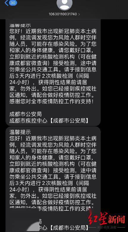【收到疫情防控发短信是啥意思，收到疫情防控短信是怎么回事】