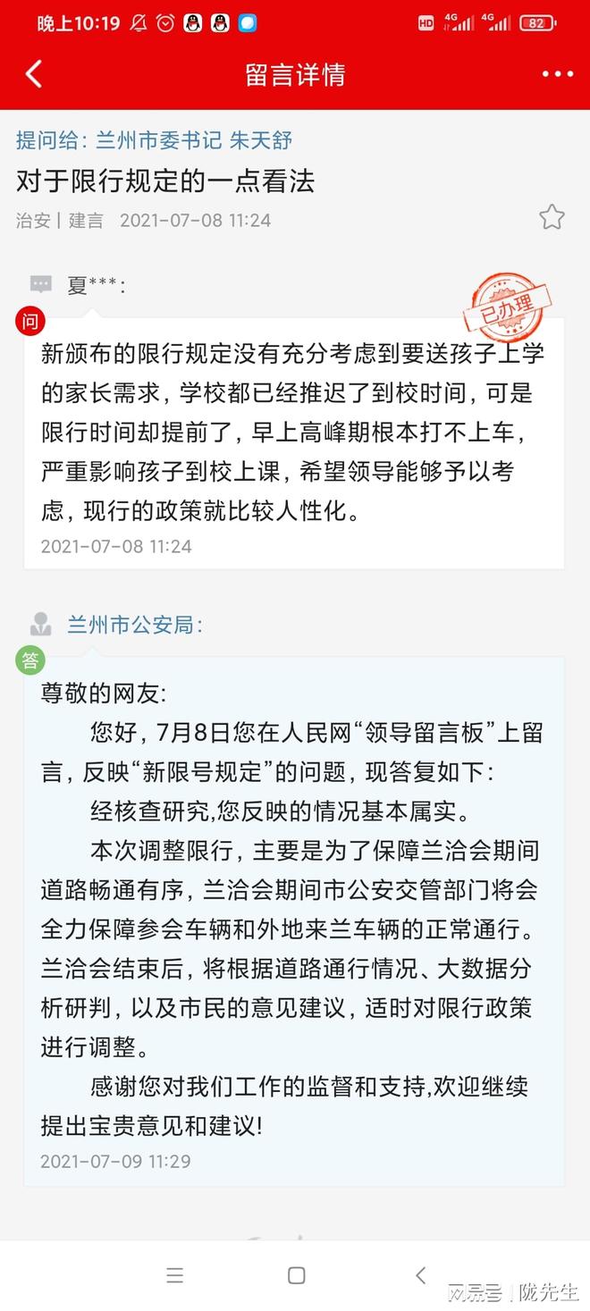 【兰州限行，兰州限行2026年】