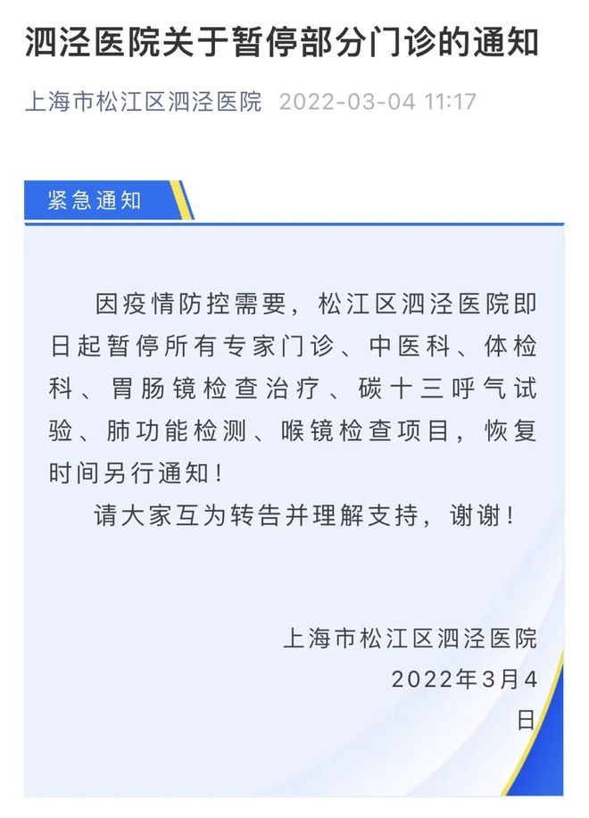 【上海新增本土确诊4例无症状51例，上海新增1例本土病例巳确诊】