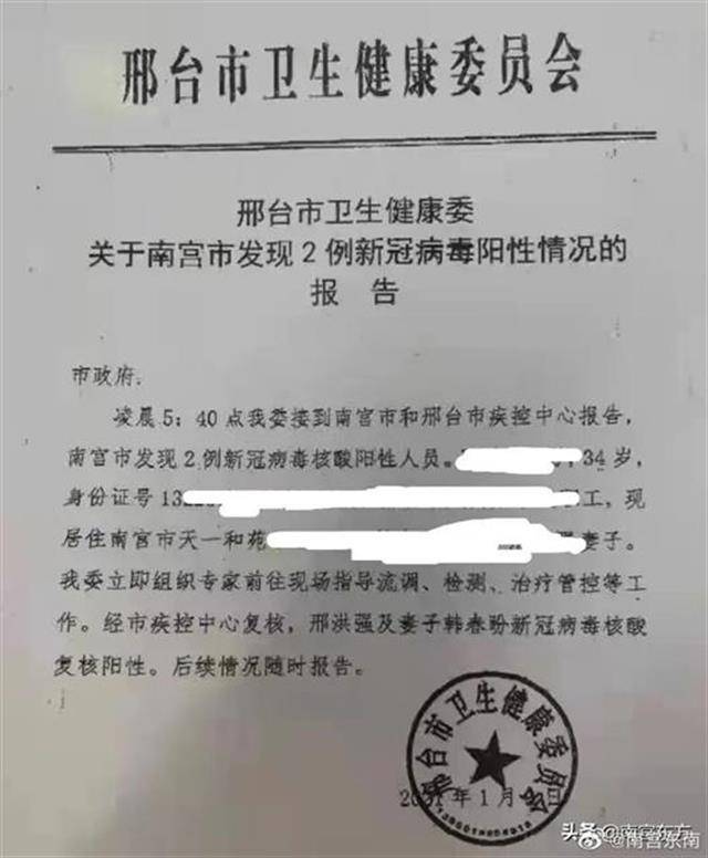 河北省现有本土确诊病例195例/河北现有本土确诊病例127例!