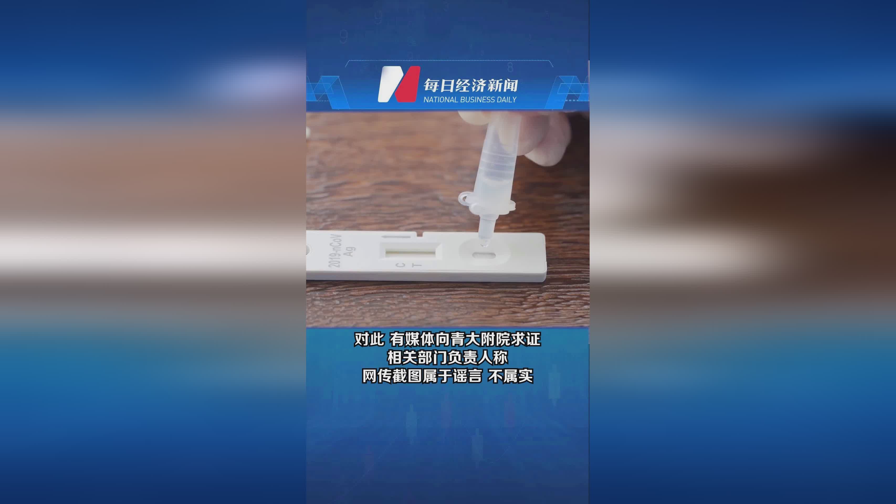 【青岛发现XBB病毒患者?院方回应，青岛发现1例疑似病例】