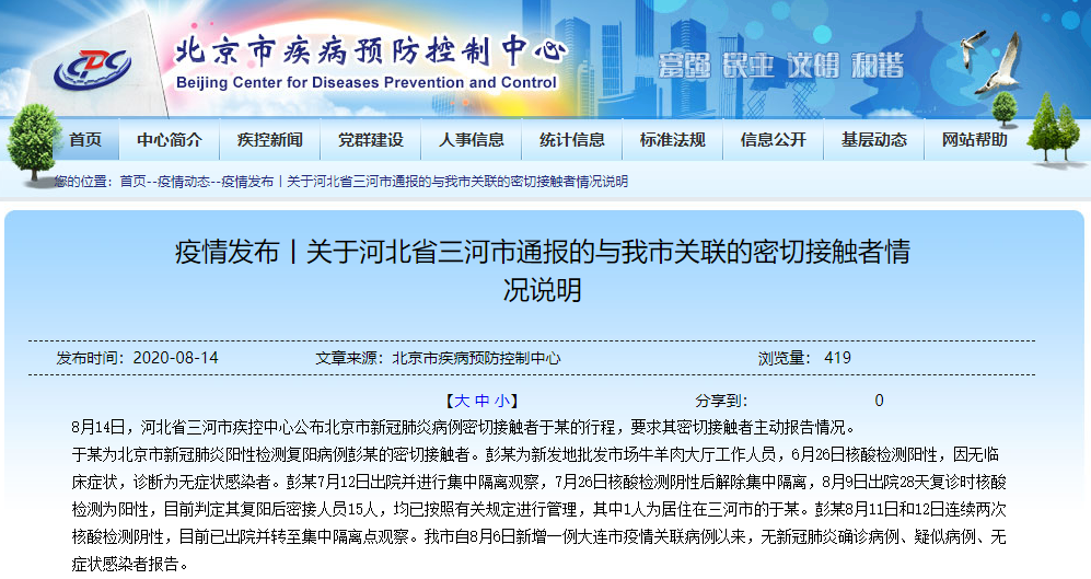 河北省邯郸市新增1例阳性(河北省邯郸疫情新增病例轨迹) 河北省邯郸市新增1例阳性(河北省邯郸疫情新增病例轨迹)