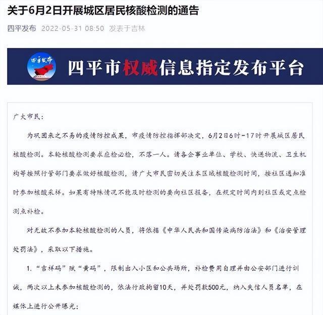核酸码/核酸码什么时候取消