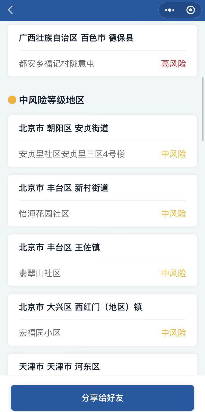 广西现有本土确诊250例/广西现在确诊几例