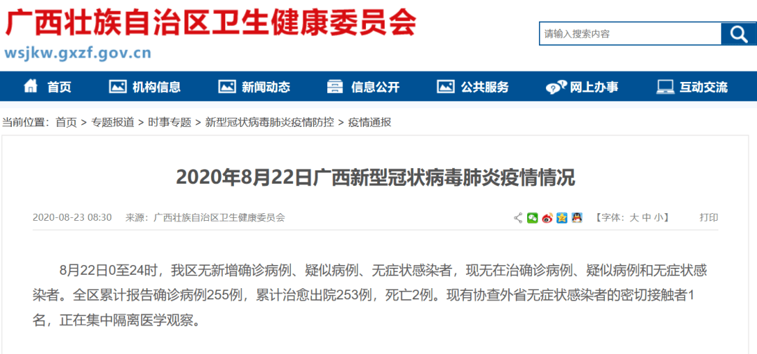 31省新增确诊14例均为境外输入/31省新增确诊14例均为境外输入31省