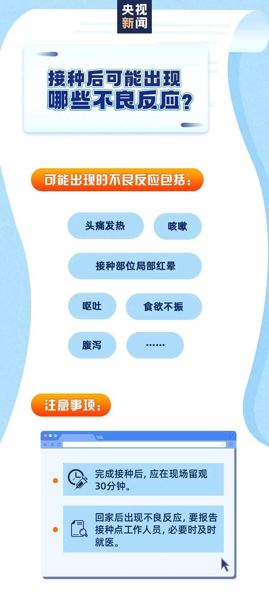 北京2地升为高风险/北京再现高风险区