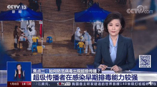 西安出现超级传播者(西安出现超级传播者了吗)