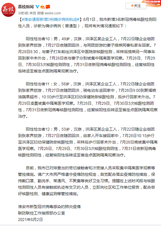 江苏新增3例确诊56例无症状(江苏新增53例确诊轨迹)