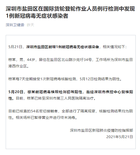 江苏三地通报新增感染者/江苏新增1例感染者