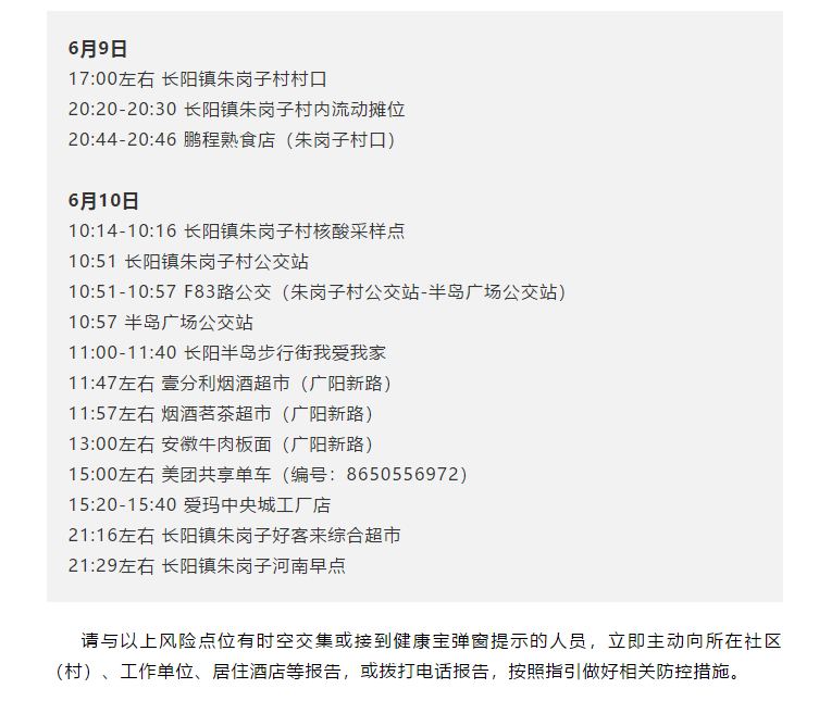 北京新增确诊涉公交乘务人员(北京公交车事故最新消息) 北京新增确诊涉公交乘务人员(北京公交车事故最新消息)
