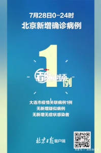 31省区市新增确诊101例/31省区市新增确诊101例 其中本土98例