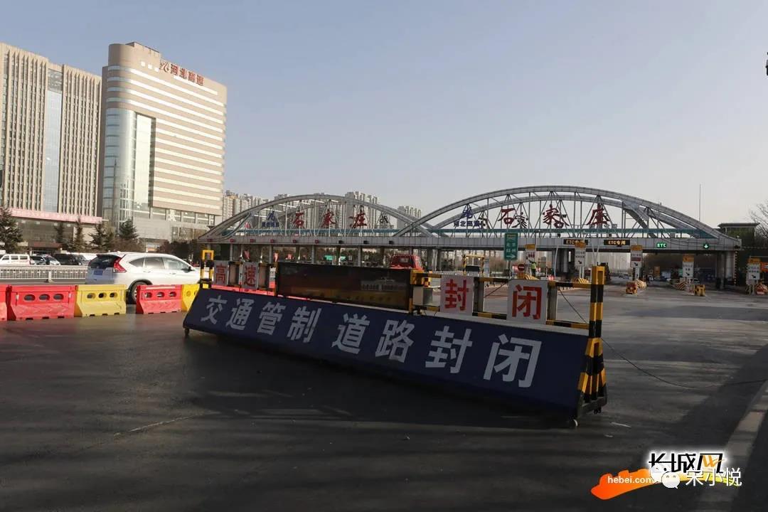 石家庄封城/石家庄封城时间