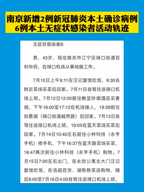 苏州新增2例本土无症状/苏州新增2例本土无症状病例 苏州新增2例本土无症状/苏州新增2例本土无症状病例