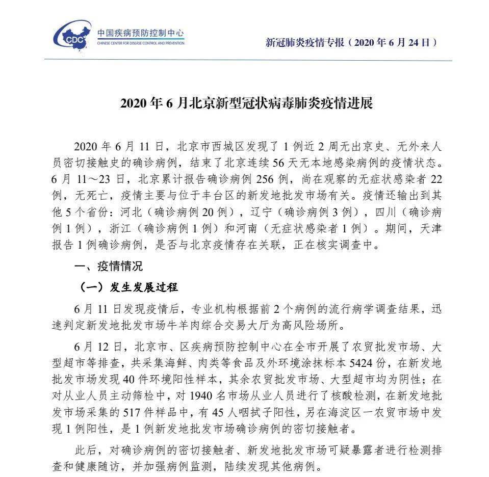 【北京现有39个中风险地区，北京现有39个中风险地区是哪里】